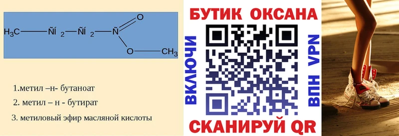 Бутират GHB  купить наркотики сайты  Ноябрьск 