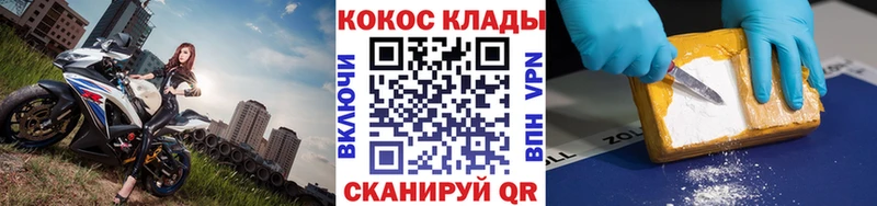 ОМГ ОМГ онион  Ноябрьск  Cocaine 97% 