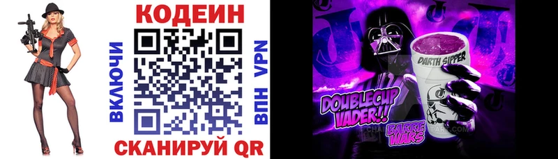 Codein Purple Drank Ноябрьск