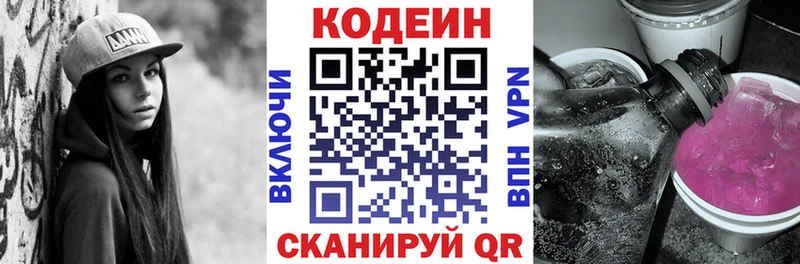 наркошоп  Ноябрьск  Codein Purple Drank 