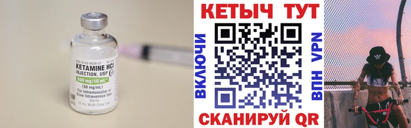 Кетамин VHQ  Ноябрьск 