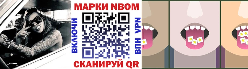 Марки NBOMe 1,8мг  Ноябрьск 